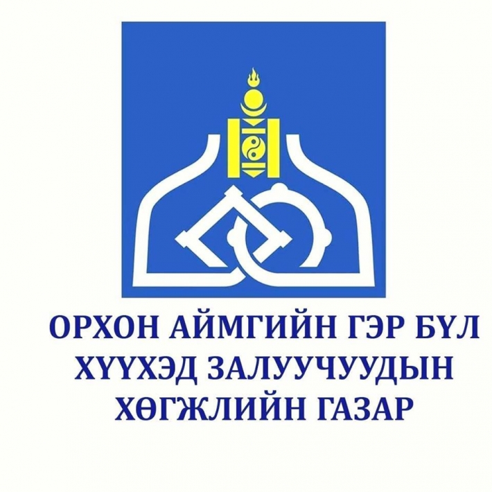 АЖЛЫН ЗАР
